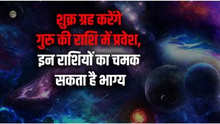 shukra planet gochar, venus transit in meen