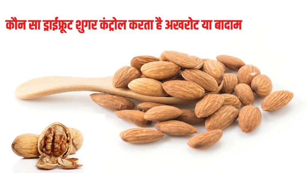 Walnuts vs Almonds