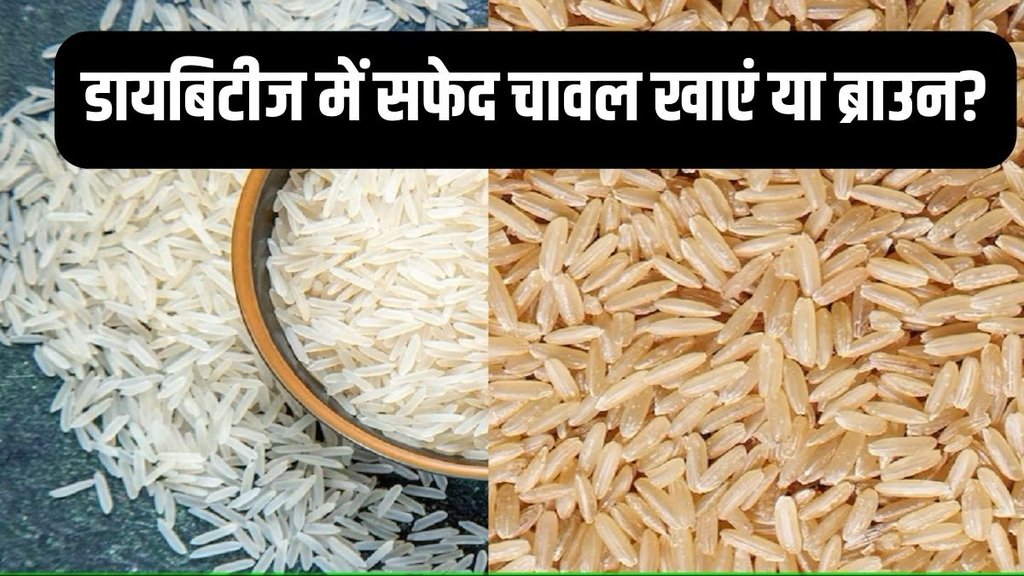 health and wellness, brown rice for diabetes control