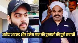 अतीक अहमद: सपा में वापसी के बाद ‘इनाम’ में मिली थी पंडित नेहरू की सीट, जानिये राजू पाल से कैसे शुरू हुई थी दुश्मनी