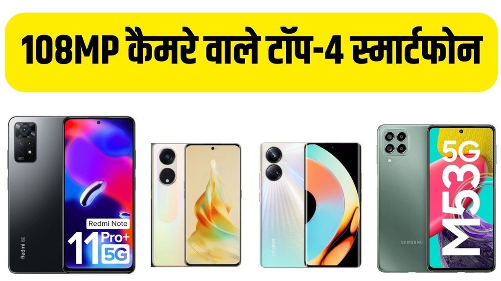108MP Camera Phones | Smartphones | Best Camera Phones
