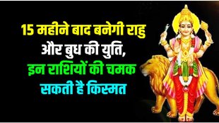 rahu and budh ki yuti, mercury and rahu ki yuti