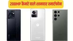 200MP Camera Phones | 200MP camera Smartphones | Best Camera Phones