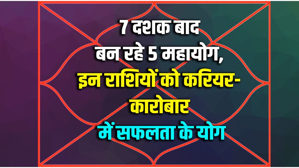 panch mahayog, panch mahayog benefits