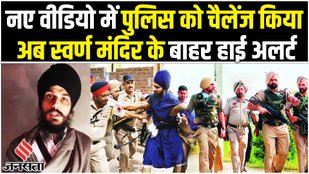 Amritpal New Video