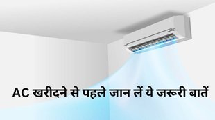 ac buying | Air Conditioner Buying Guide | AC buying guide