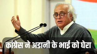 Congress,Adani,Gautam Adani