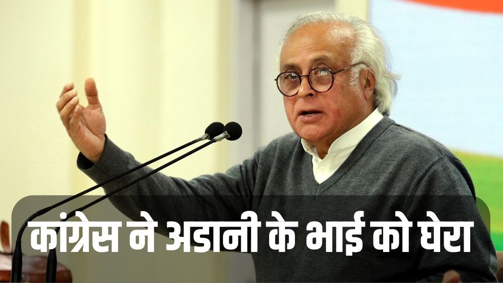 Congress,Adani,Gautam Adani
