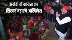 Amethi Loksabha में इस बार भी आसान नहीं होगी कांग्रेस की राह, अखिलेश यादव ने दिए ये संकेत