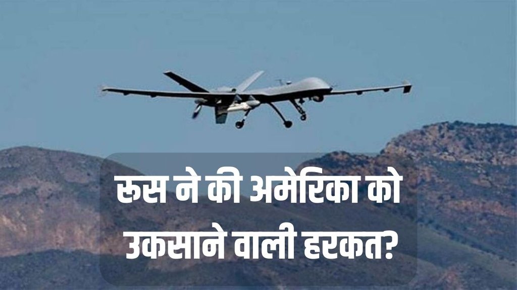 Russian Fighter Jet,American Drone, Russia America News