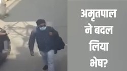 Amritpal Singh: क्या अमृतपाल सिंह ने बदल लिया भेष? बिना पगड़ी के आया नजर, CCTV में हुआ कैद