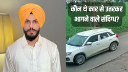 Amritpal: होशियारपुर के गांव में चल रहा पंजाब पुलिस का बड़ा सर्च ऑपरेशन, पुलिस को देख कार छोड़ भाग गए संदिग्ध