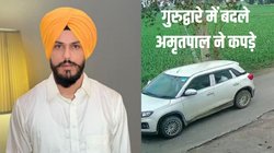 Amritpal Singh Update: गुरुद्वारे में बदले थे अमृतपाल ने कपड़े, बाइक पर बैठ हुआ फरार
