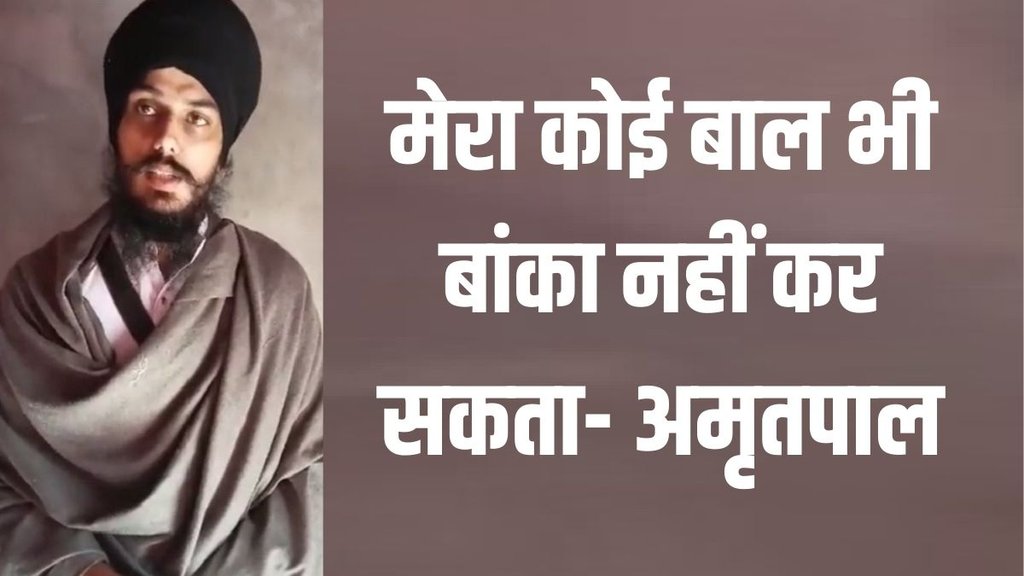 Amritpal, Amritpal Video, Amritpal Singh