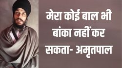 Amritpal Singh Video: फरार होने के बाद अमृतपाल ने जारी किया पहला वीडियो, लोगों को भड़काने की कोशिश