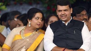 Amruta Fadnavis| devendra fadnavis|
