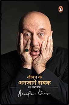 Anupam Kher, Anupam Kher Biography, Anupam Kher Income