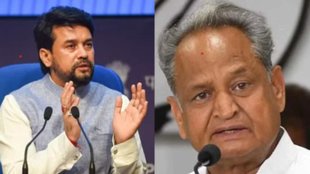 Rahul Gandhi Case | Ashok Gehlot | Rahul Gandhi Case