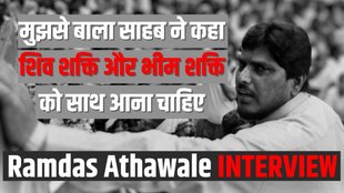 RPI leader | Ramdas Athawale