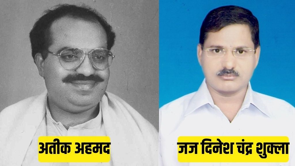 Atique Ahmed | DINESH CHANDRA SHUKLA