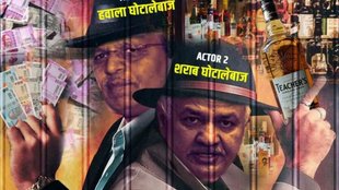 BJP vs AAP| delhi| manish sisodia|