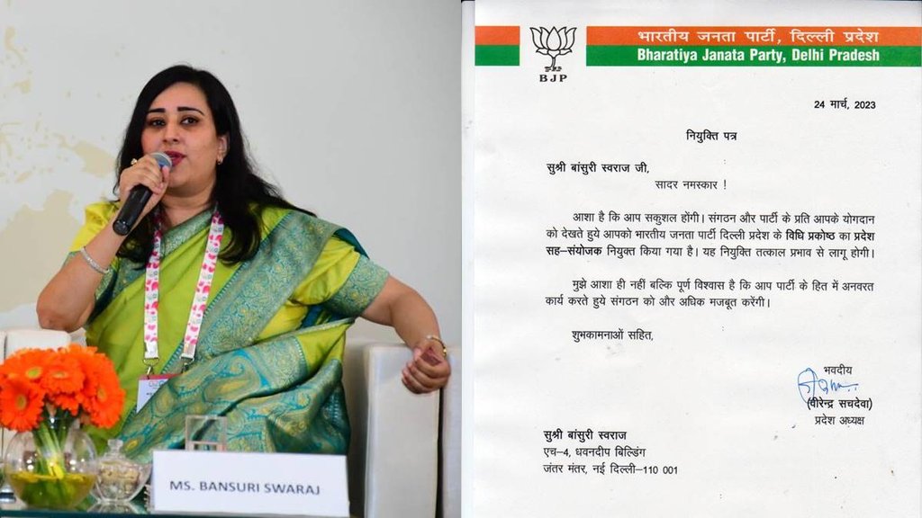 Bansuri Swaraj| Bansuri Swaraj BJP| Bansuri Swaraj Politics|