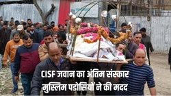 Kashmir: भाई की बरसी पर घर आया था जवान, हार्ट अटैक से मौत, मुस्लिम पड़ोसियों ने अंतिम संस्कार में की मदद
