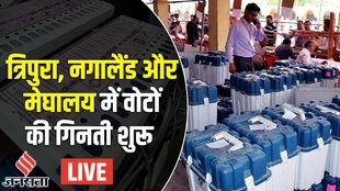 tripura election,tripura election 2023,tripura election result,tripura assembly election 2023,tripura assembly election,tripura,tripura elections 2023,tripura election tmc,tripura election news,tripura elections,tripura news,tripura by election result, tripura poll 2023,tripura news,tripura polls,election results 2023,tripura election 2023 live,tripura election live