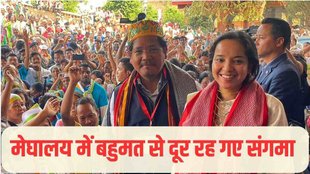 meghalaya election, meghalaya election result, conrad sangma
