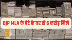 कांट्रेक्टर से 40 लाख लेते रंगे हाथ पकड़ा गया BJP MLA का बेटा, ऑफिस में मिले नोटों से भरे तीन बैग – घर से 6 करोड़ बरामद