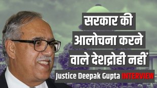SUPREME COURT | Deepak Gupta