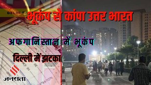 Earthquake