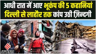 Earthquake