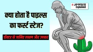 piles, piles treatment, piles symptoms, piles first stage