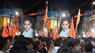 Godse Photo Ramnavmi| Godse Photo| Godse Photo Ramnavmi News|