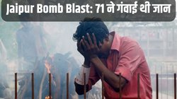Jaipur Bomb Blast: बरी हुए आरोपी लेकिन अभी रिहाई नहीं, जानिए क्या है वजह
