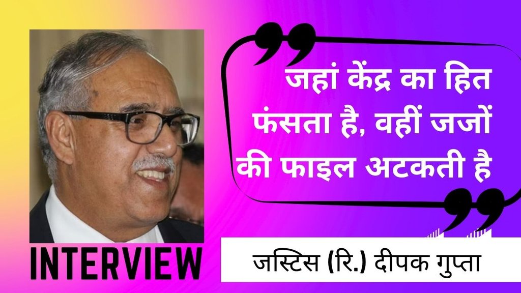 Interview by Vijay Kumar Jha, Justice Deepak Gupta on collegium, CJI Chandrachud, Supreme court