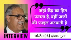 Collegium Vs Centre: मुद्दई ही हाक‍िम तय करेगा तो क्‍या रह जाएगी न्‍यायपाल‍िका की स्‍वतंंत्रता? पूर्व जज दीपक गुप्‍ता का सवाल