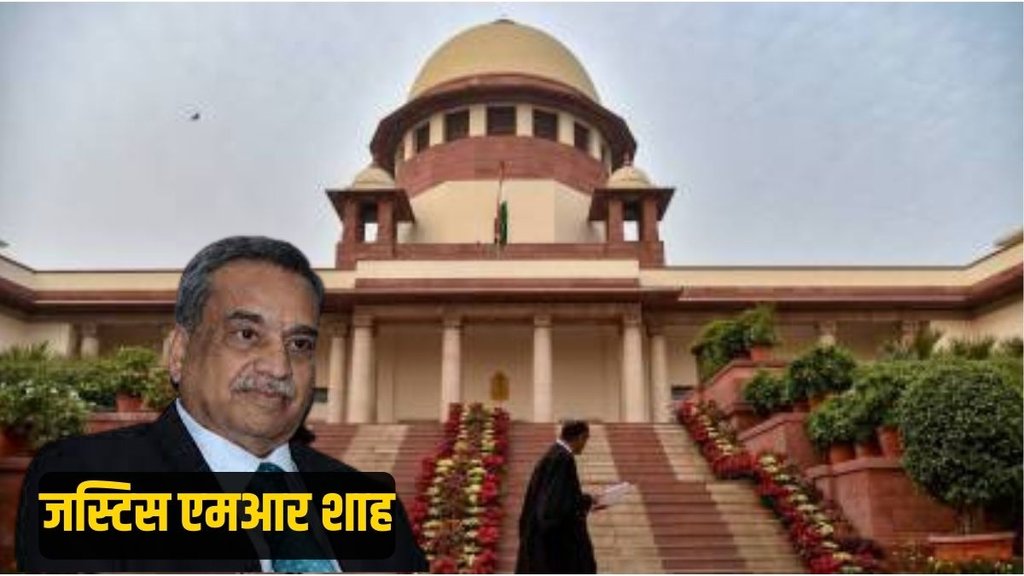 Supreme Court, MR Shah