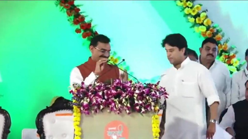 Jyotiraditya Scindia II MP II VD Sharma