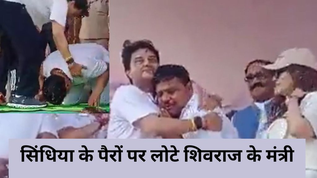 Jyotiraditya Scindia | Pradyuman Singh Tomar | madhya pradesh