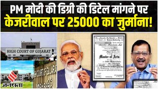Kejriwal Defamation Case