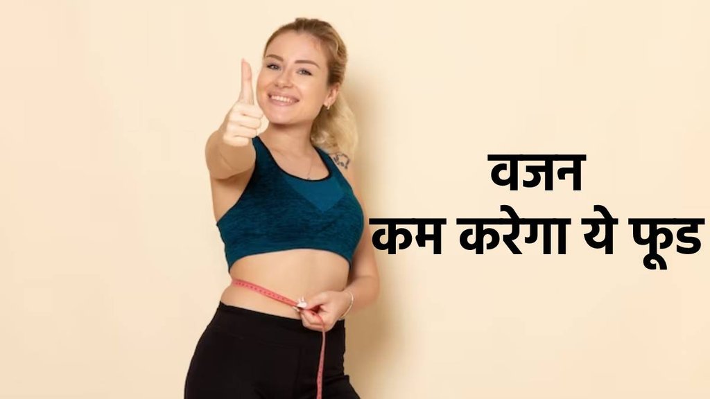 kakdi for weight loss, ककड़ी वजन कम करने के लिए