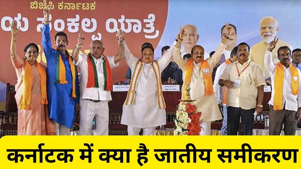 Karnataka Assembly Election. BJP, Congress