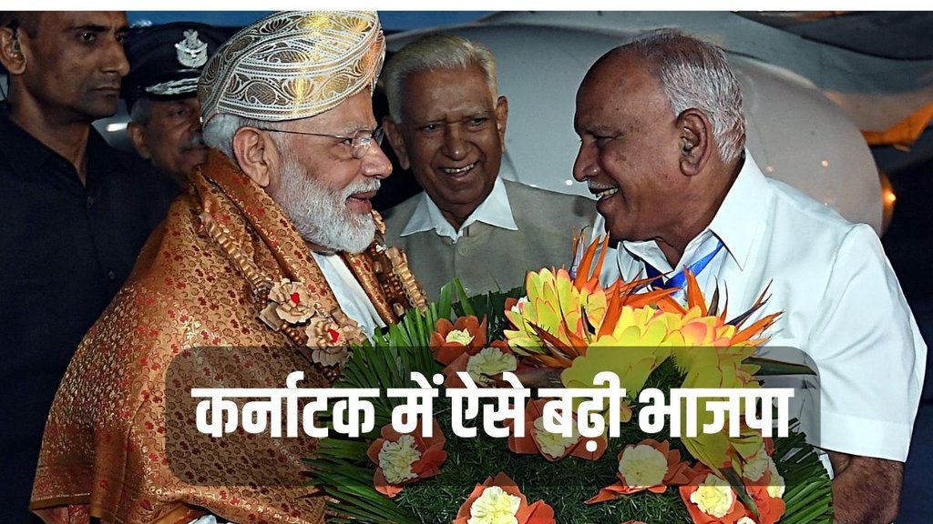 Karnataka Elections, BJP, BS Yediurappa