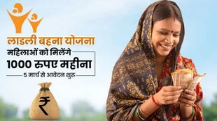 madhya pradesh | ladli bahana yojna | BJP