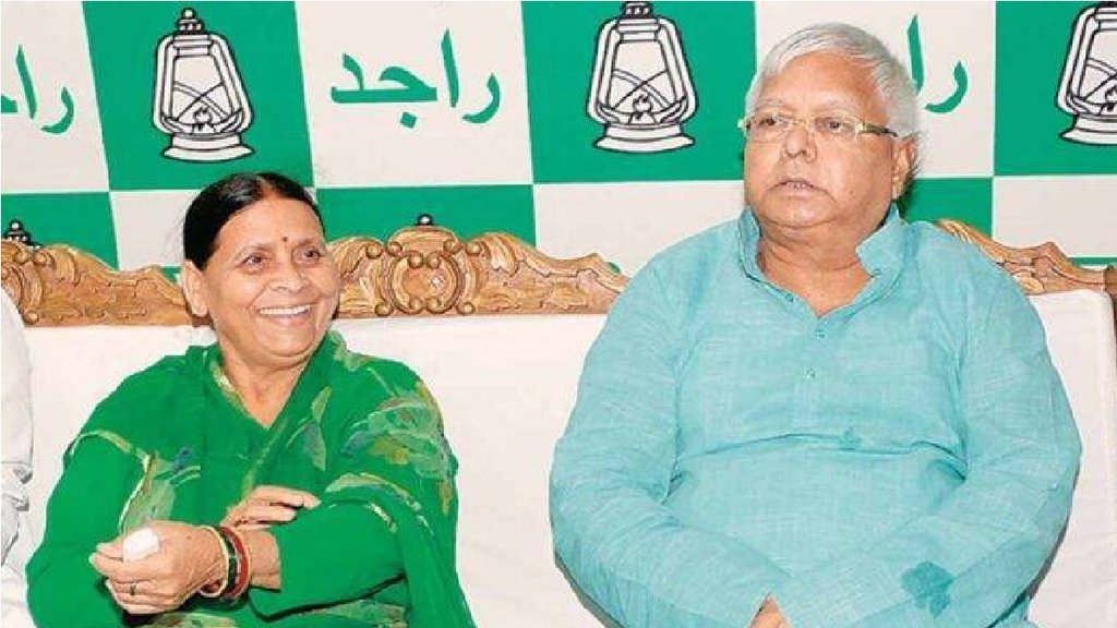 Rabri Devi | CBI Raid Rabri House | CBI Raid Rabri Residence