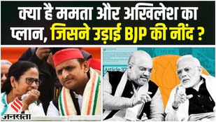 Akhilesh Yadav Mamata Banerjee
