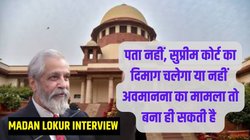 यह जीरो पारदर्शिता वाली सरकार- सुप्रीम कोर्ट के पूर्व जज मदन लोकुर बोले