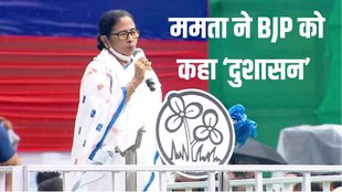 Mamata Banerjee, Mamata Banerjee News,